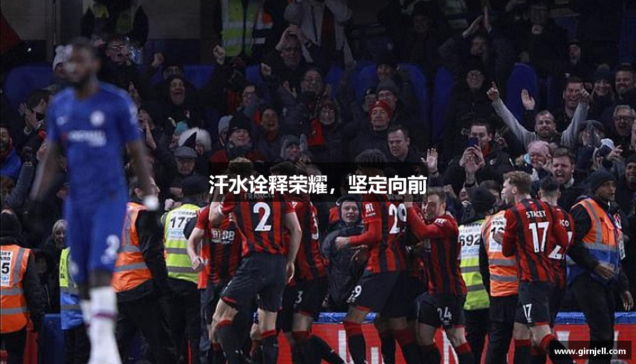 开运电竞网页版汗水诠释荣耀，坚定向前
